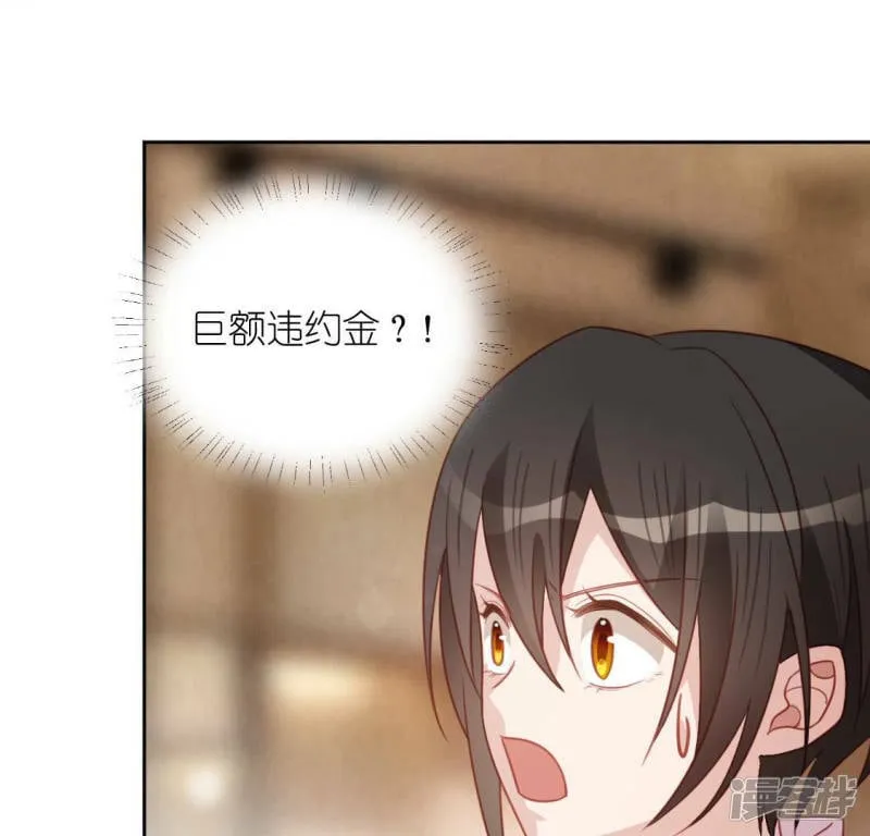 第96话 特别的项链 第1页
