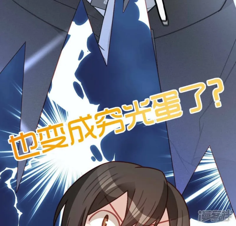 第96话 特别的项链 第6页