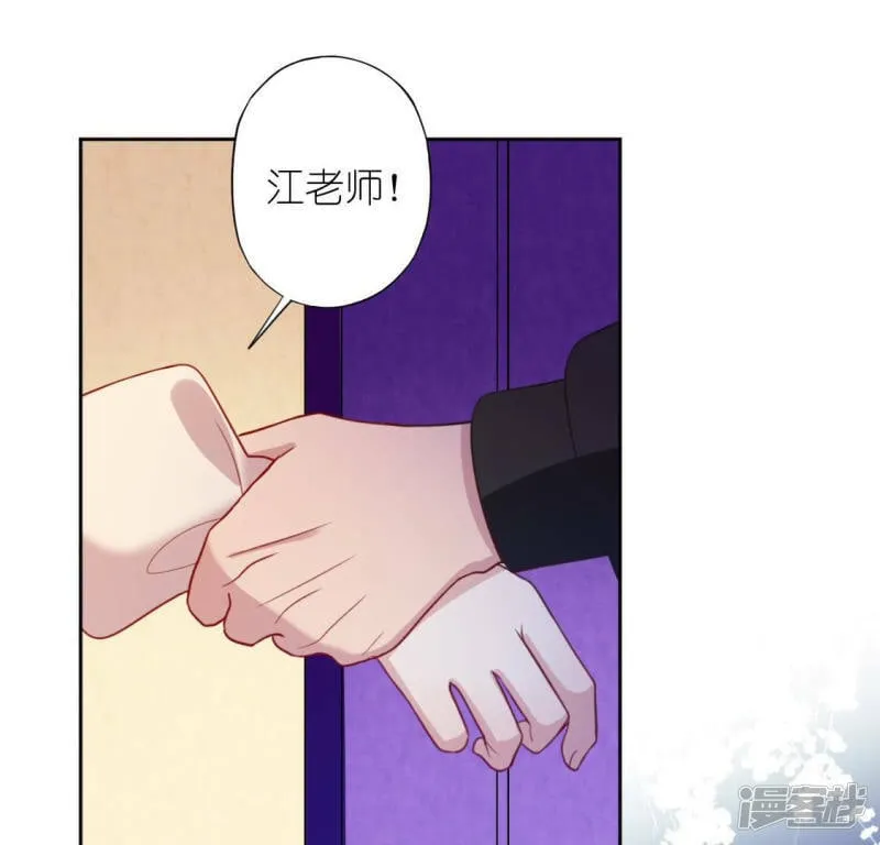 第96话 特别的项链 第8页