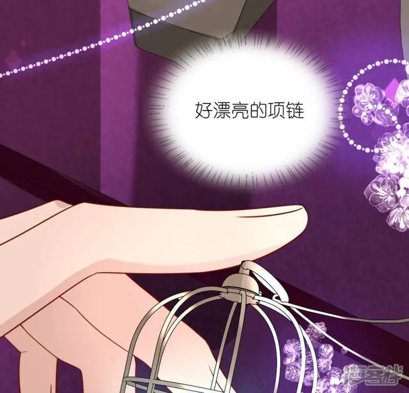 第96话 特别的项链 第17页