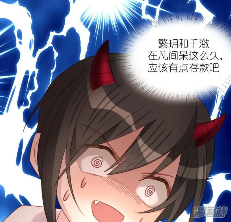 第96话 特别的项链 第45页