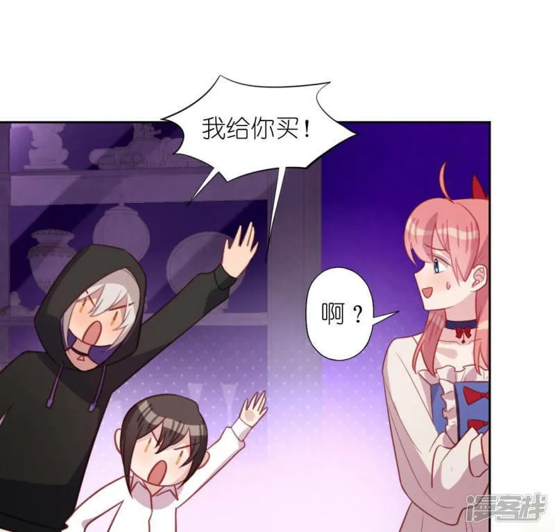 第96话 特别的项链 第48页