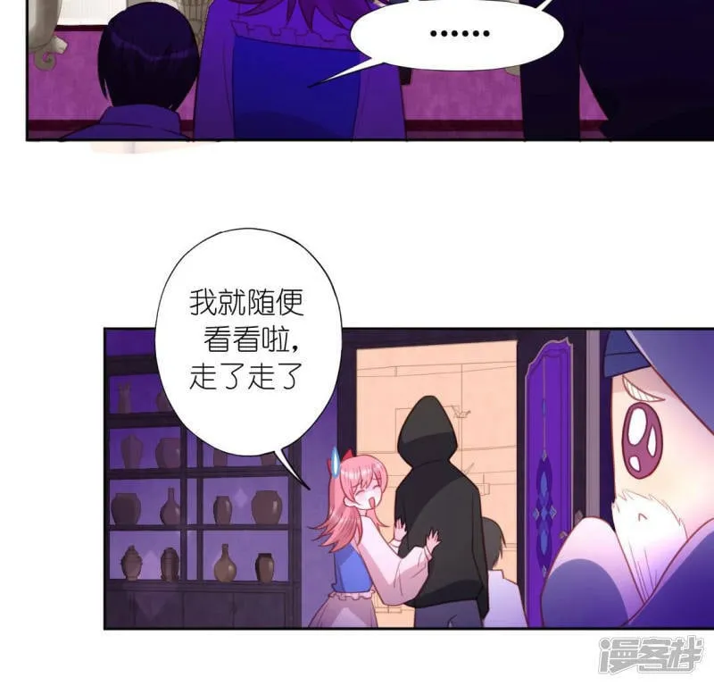 第96话 特别的项链 第53页