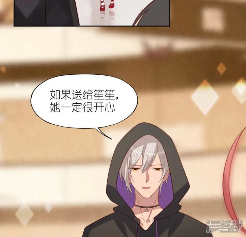 第96话 特别的项链 第61页
