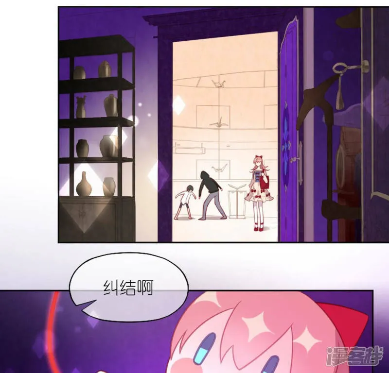 第96话 特别的项链 第65页