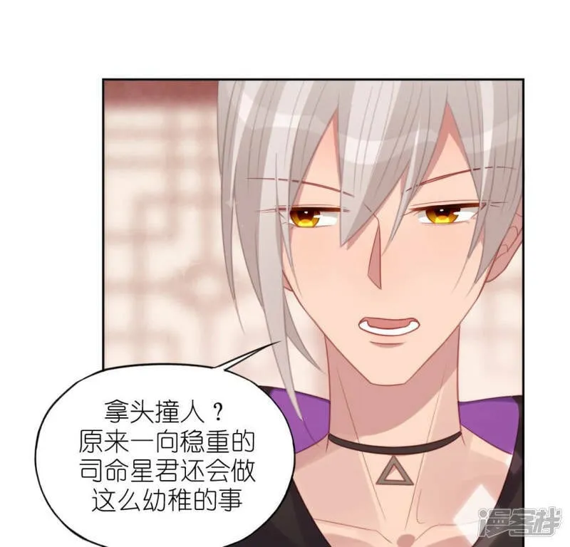 第95话 穷光蛋×2 第13页