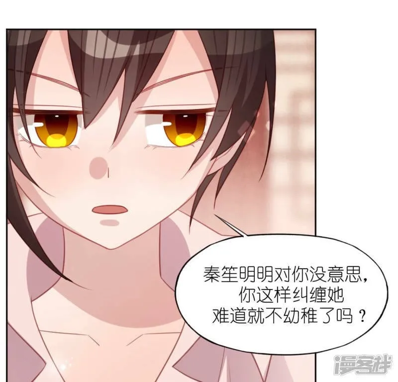 第95话 穷光蛋×2 第15页