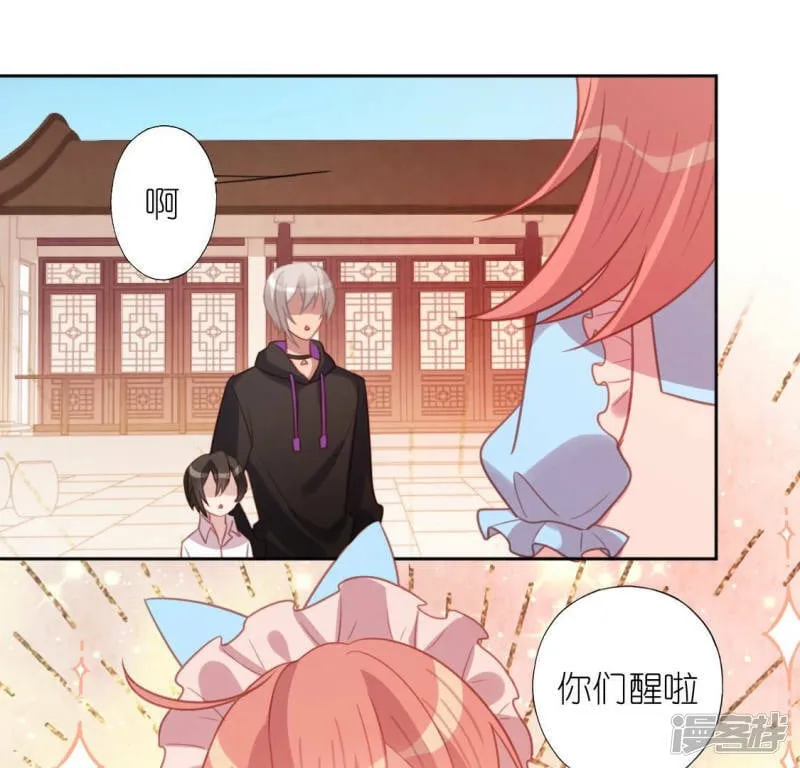 第95话 穷光蛋×2 第17页