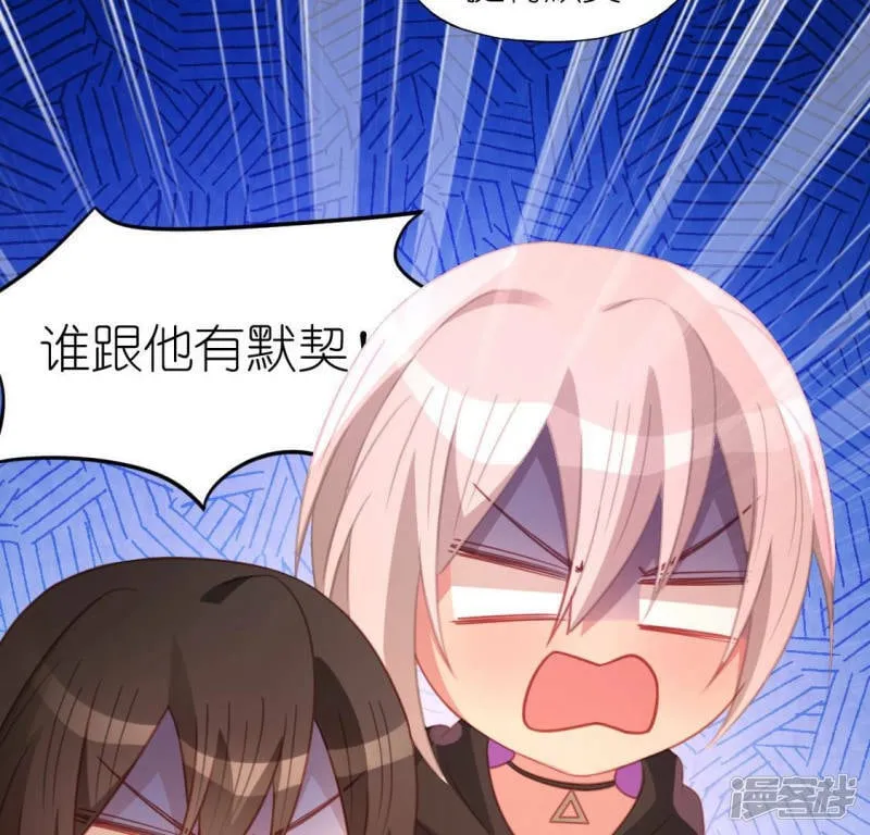 第95话 穷光蛋×2 第22页