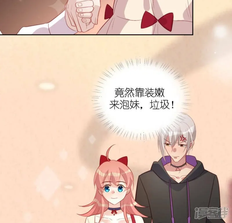 第95话 穷光蛋×2 第29页