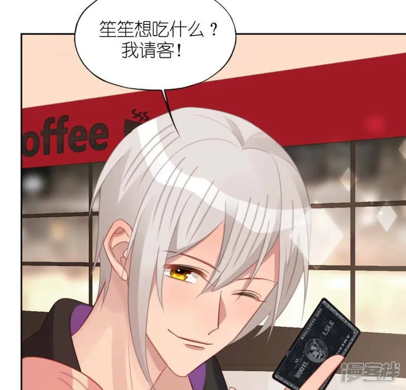 第95话 穷光蛋×2 第32页