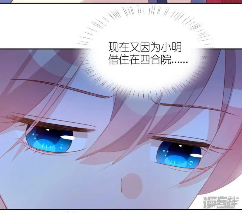 第95话 穷光蛋×2 第38页