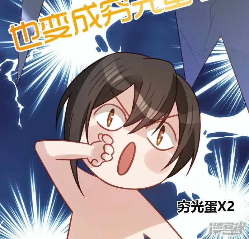 第95话 穷光蛋×2 第67页
