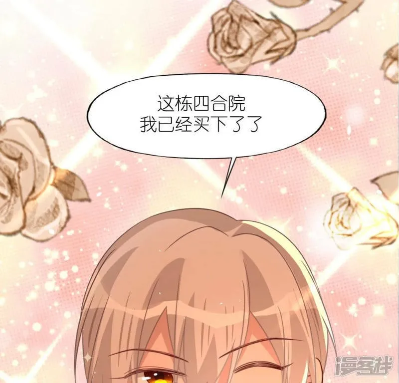第94话 三人同居 第4页