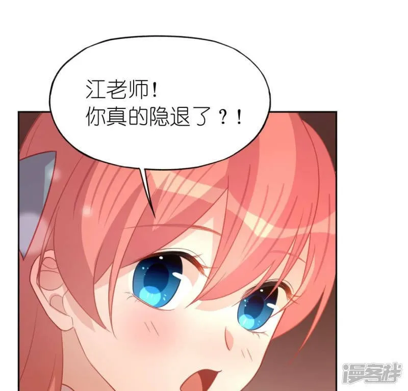 第94话 三人同居 第13页