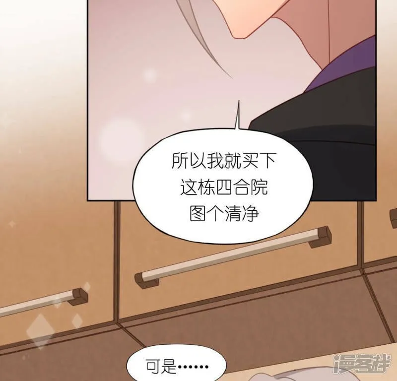 第94话 三人同居 第16页