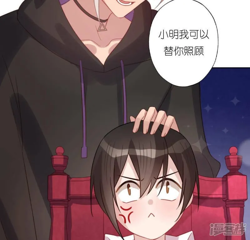 第94话 三人同居 第21页