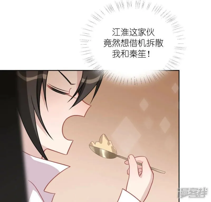 第94话 三人同居 第23页