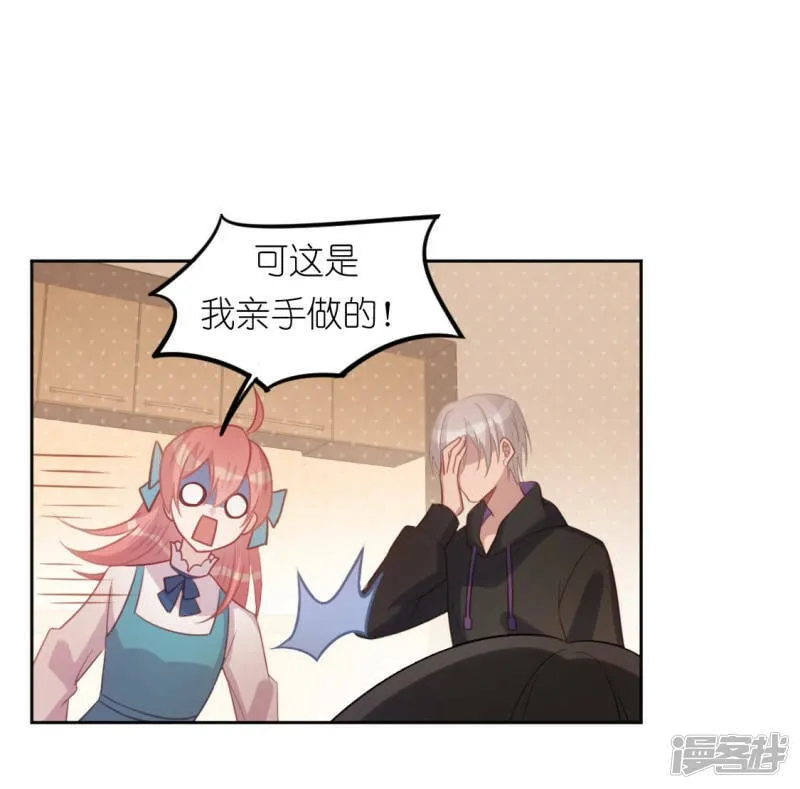 第94话 三人同居 第28页
