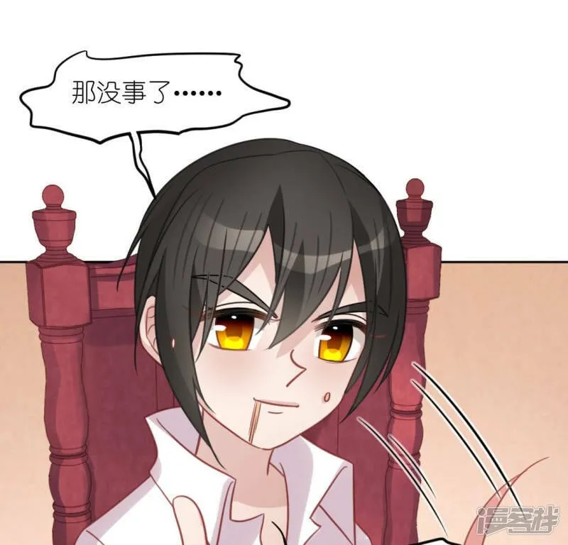 第94话 三人同居 第29页