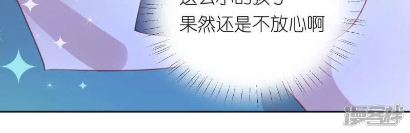 第94话 三人同居 第34页