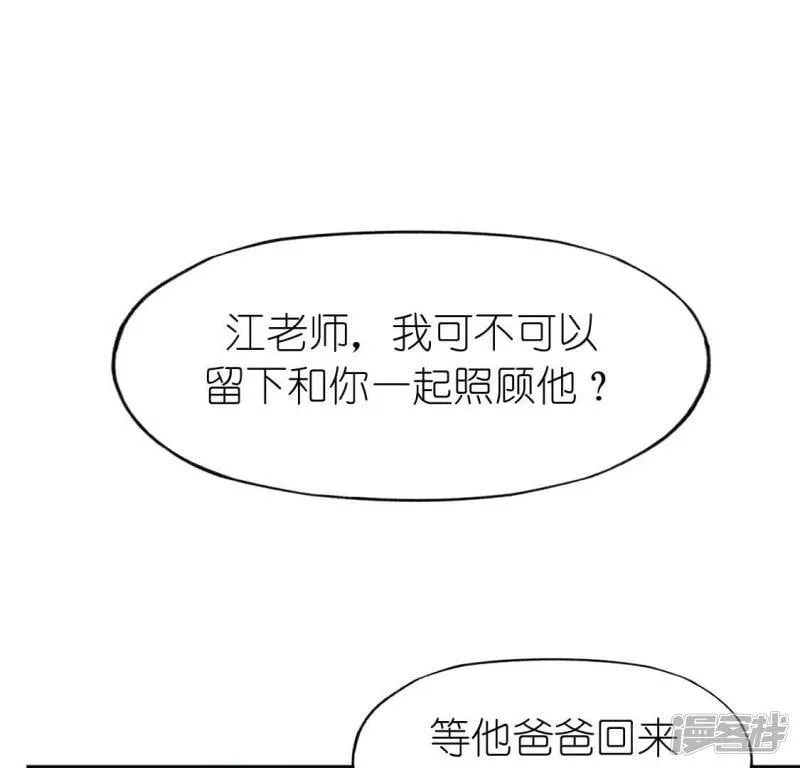 第94话 三人同居 第35页