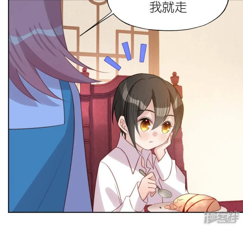 第94话 三人同居 第36页