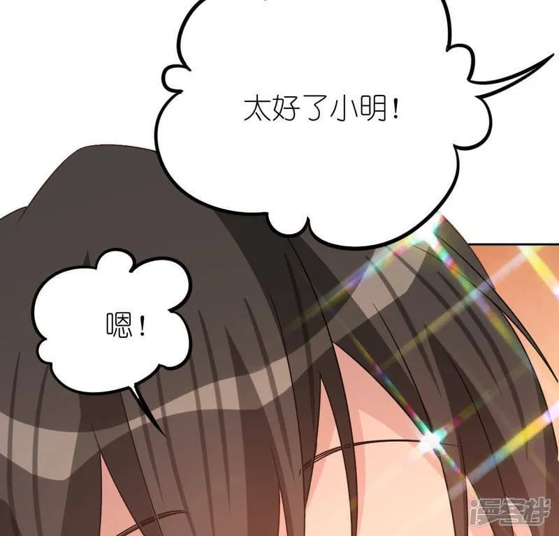 第94话 三人同居 第38页