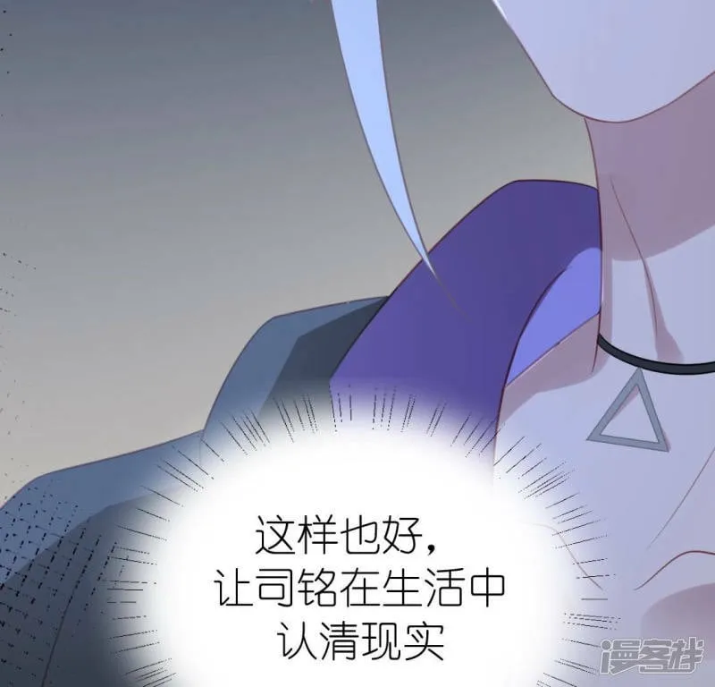 第94话 三人同居 第43页
