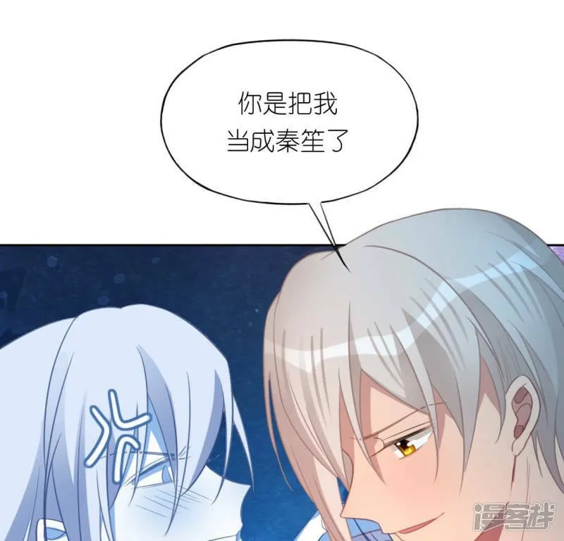 第94话 三人同居 第70页