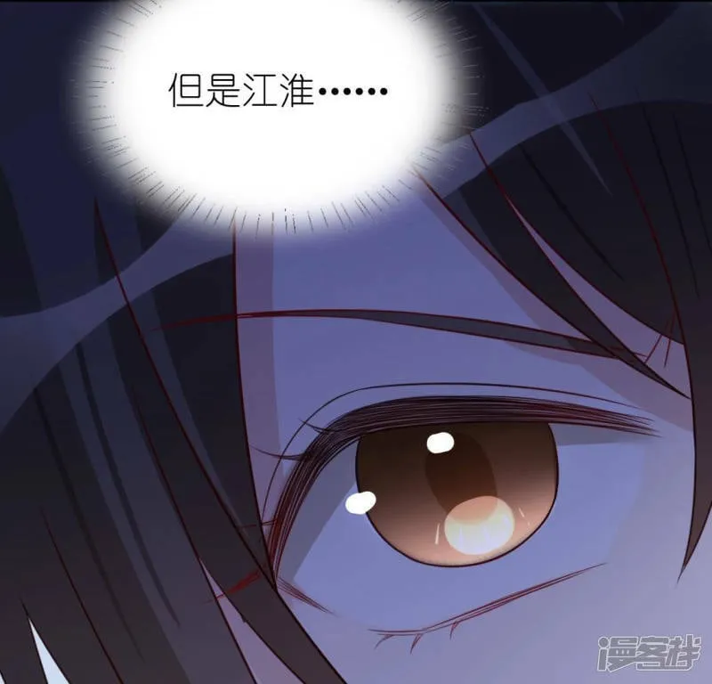 第93话 别有用心 第40页