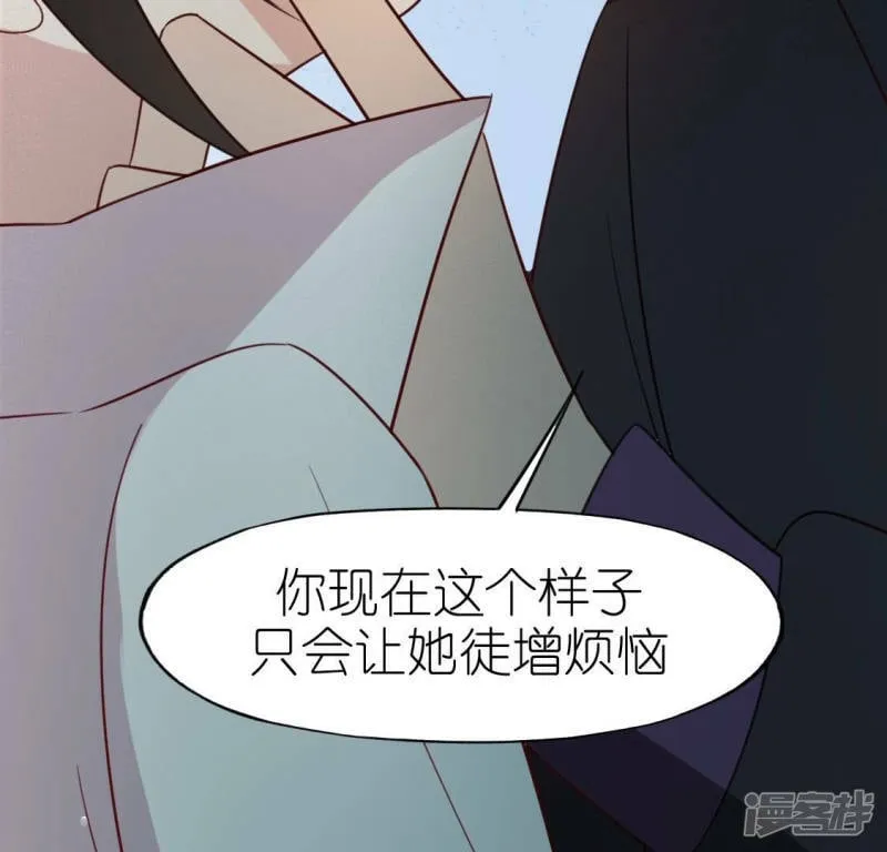 第93话 别有用心 第59页