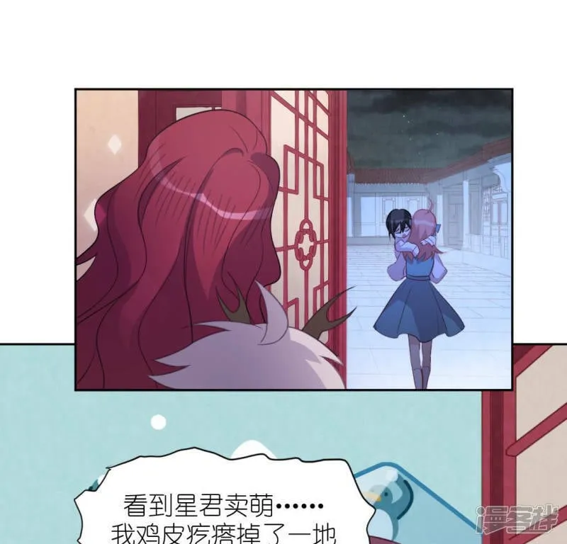 第92话 轮回镜 第18页