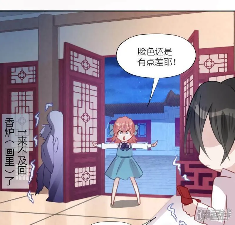 第91话 男人的本性 第46页