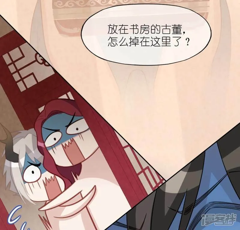 第91话 男人的本性 第52页
