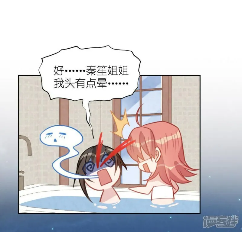 第91话 男人的本性 第21页
