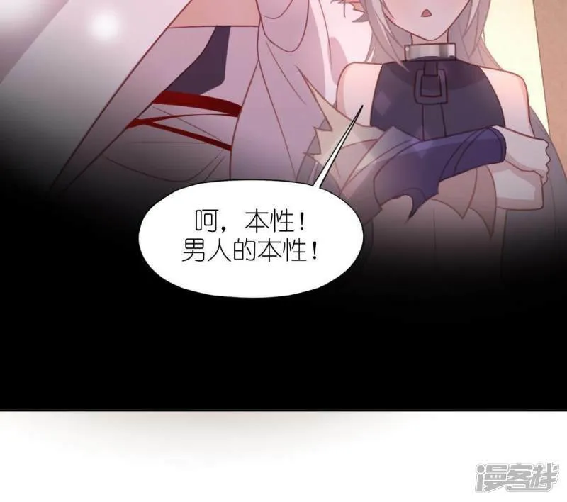 第91话 男人的本性 第26页