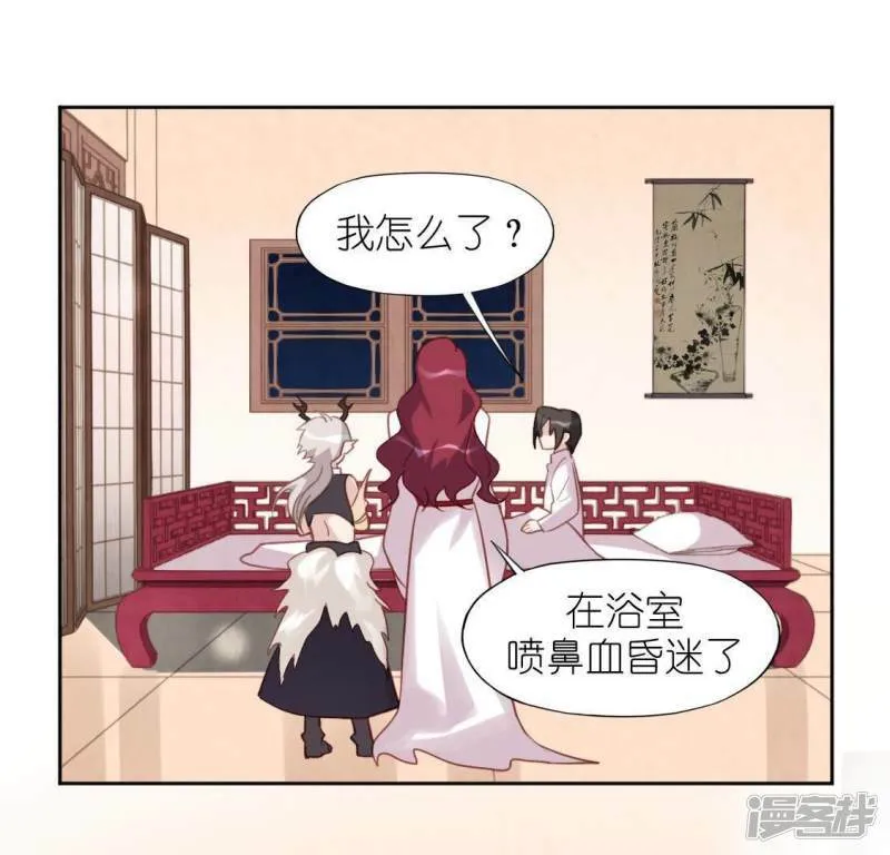 第91话 男人的本性 第27页