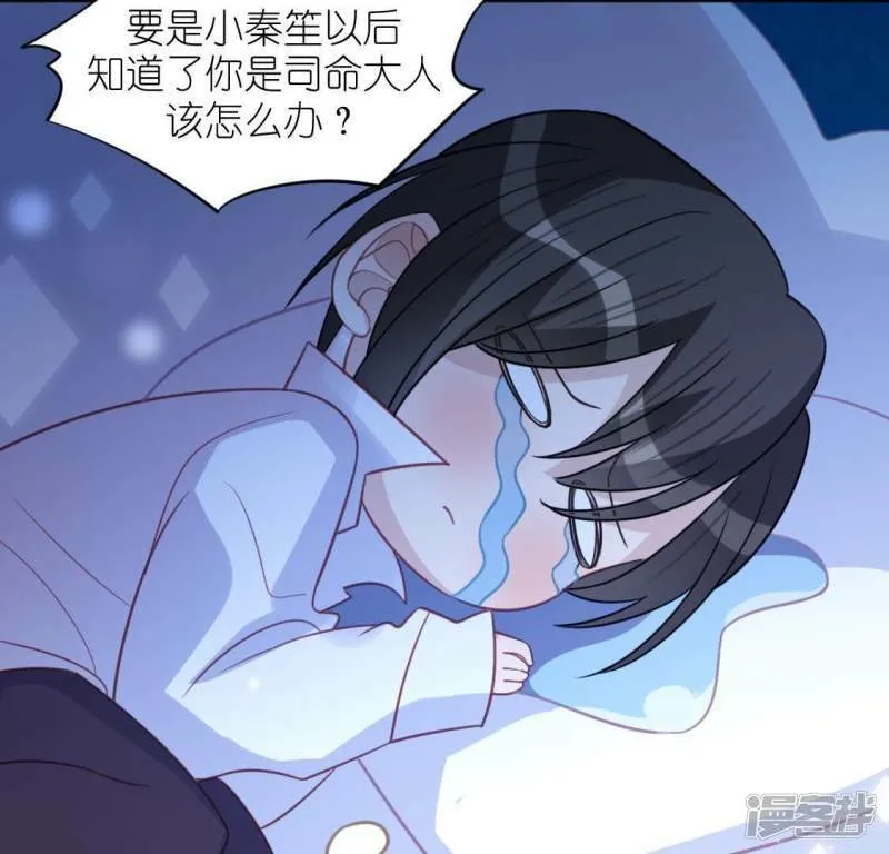 第91话 男人的本性 第31页
