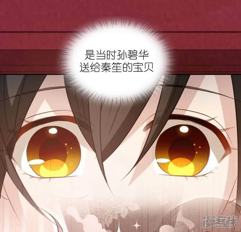 第91话 男人的本性 第39页