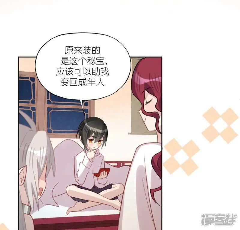 第91话 男人的本性 第41页