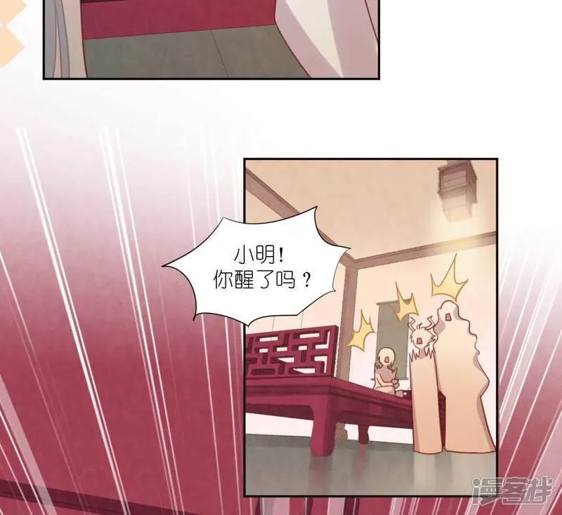第91话 男人的本性 第42页