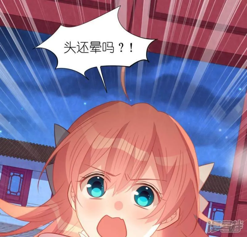 第91话 男人的本性 第43页