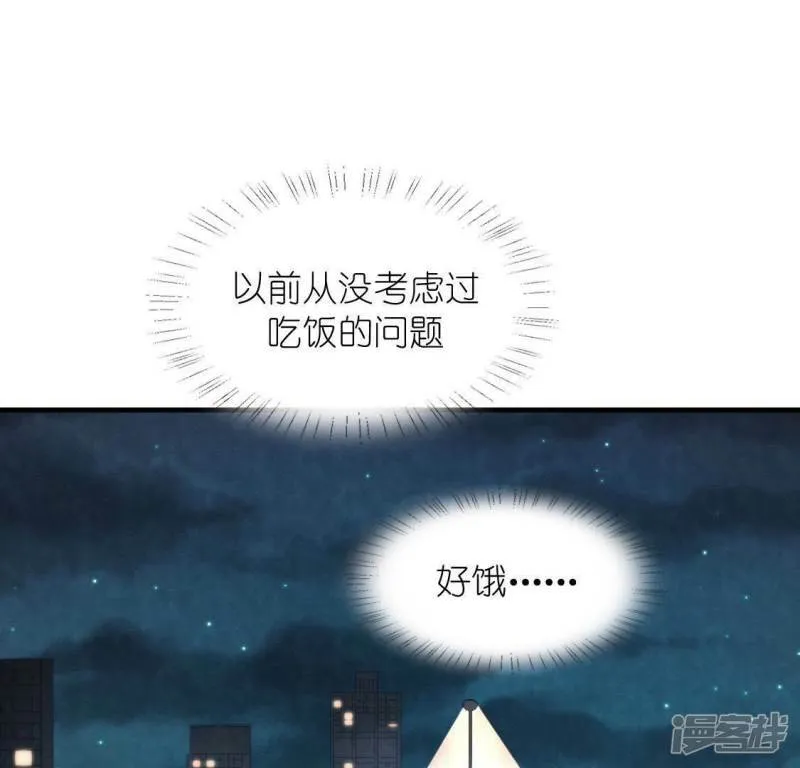 第89话 她只把你当成孩子 第1页