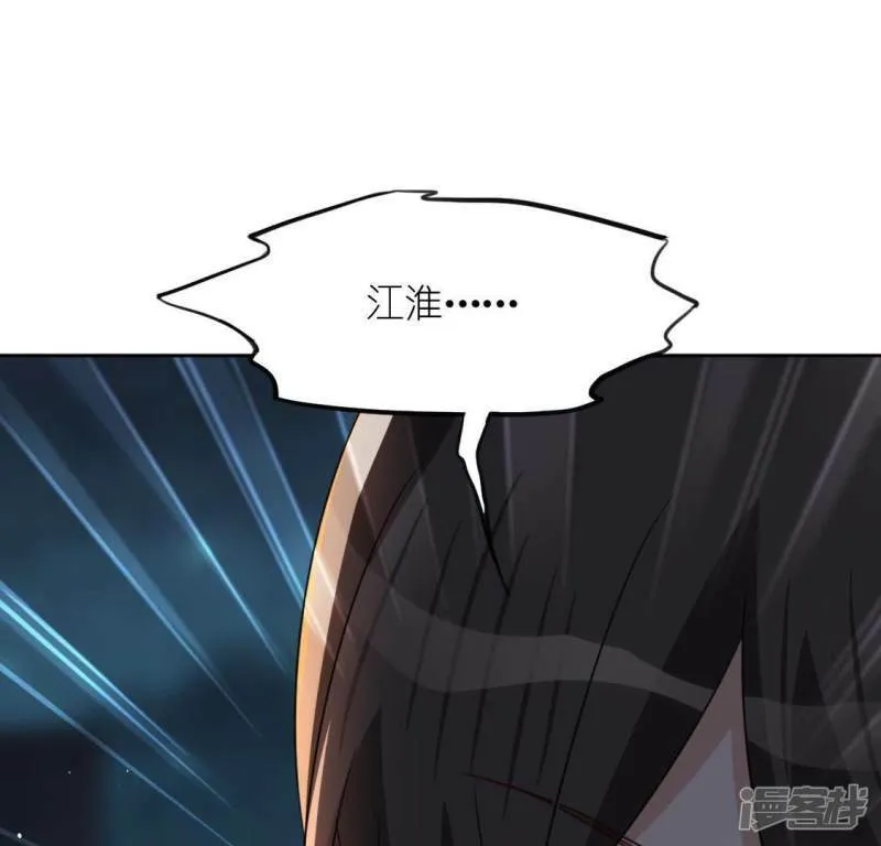 第89话 她只把你当成孩子 第8页