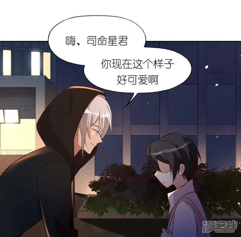第89话 她只把你当成孩子 第11页