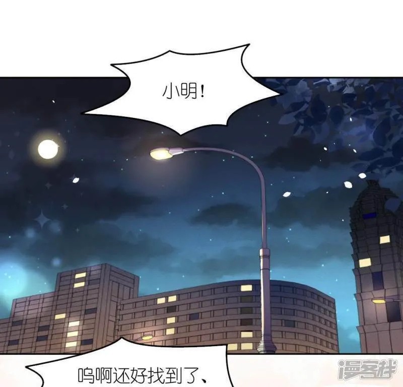 第89话 她只把你当成孩子 第15页