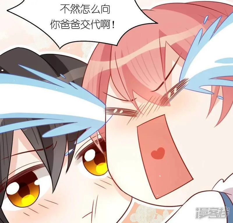 第89话 她只把你当成孩子 第16页