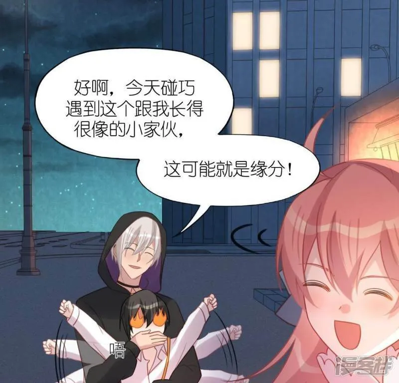 第89话 她只把你当成孩子 第28页