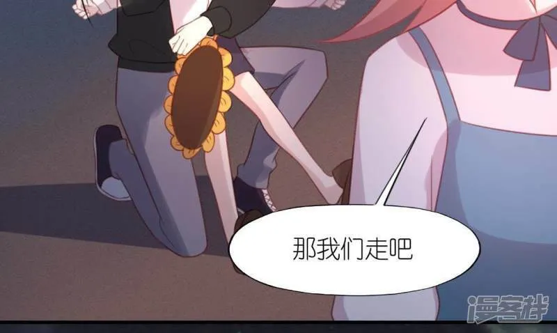 第89话 她只把你当成孩子 第29页